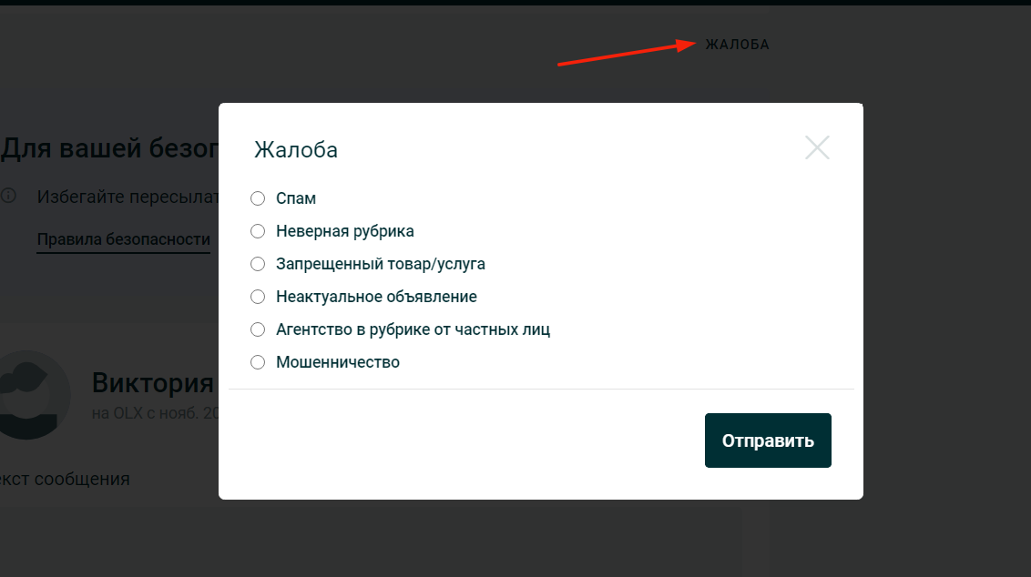 Ошибка сети список не обновлен майл на телефоне